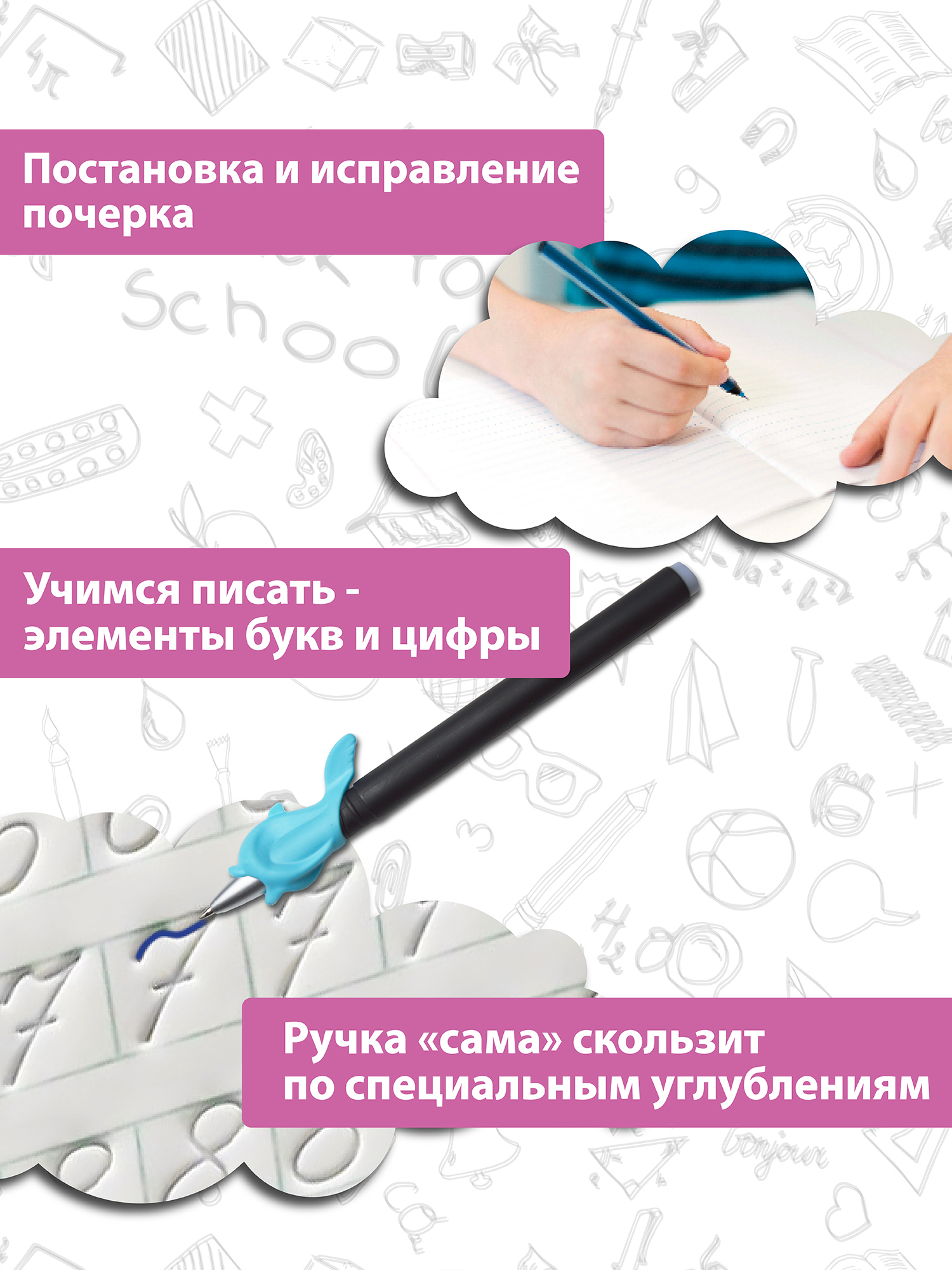 Прописи 3Д многоразовые Дрофа-Медиа Элементы букв и цифры 4348 - фото 2