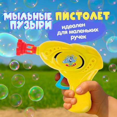 Мыльные пузыри Мы-шарики