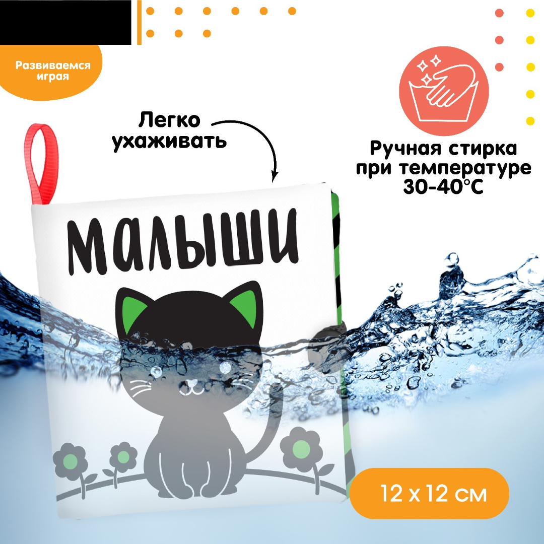 Игрушка Крошка Я книжка - фото 4