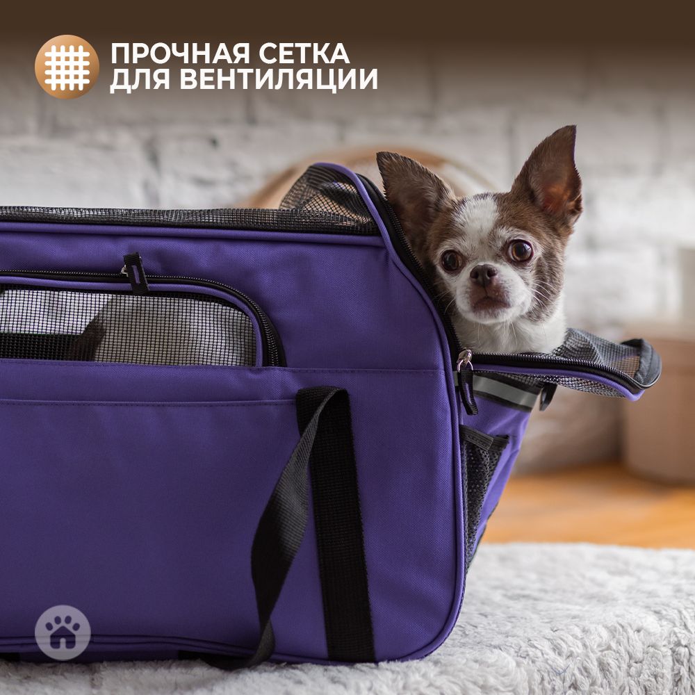 Сумка-переноска Не один дома Тревел Фиолетовый 48*25*33см - фото 4