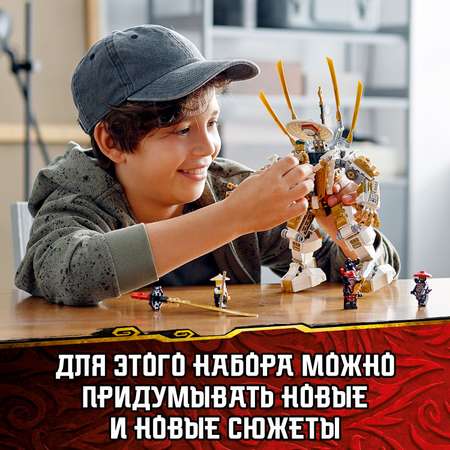Конструктор LEGO NINJAGO блочный