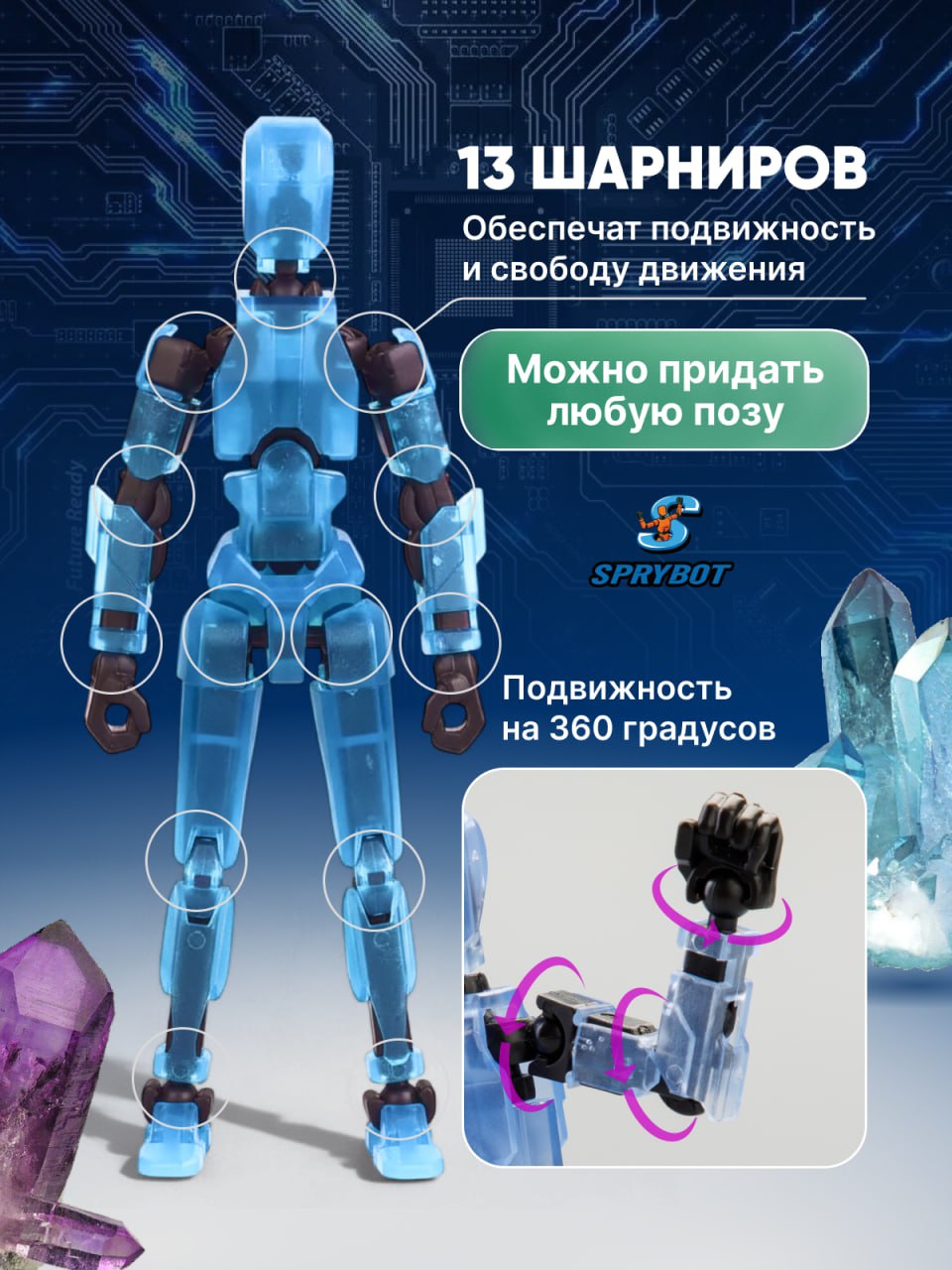 Фигурка TrendToys Спрайбот сборные 3шт - фото 9