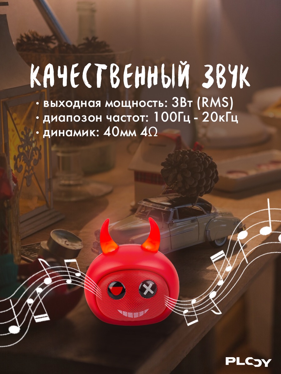 Колонка bluetooth PLOY - фото 2