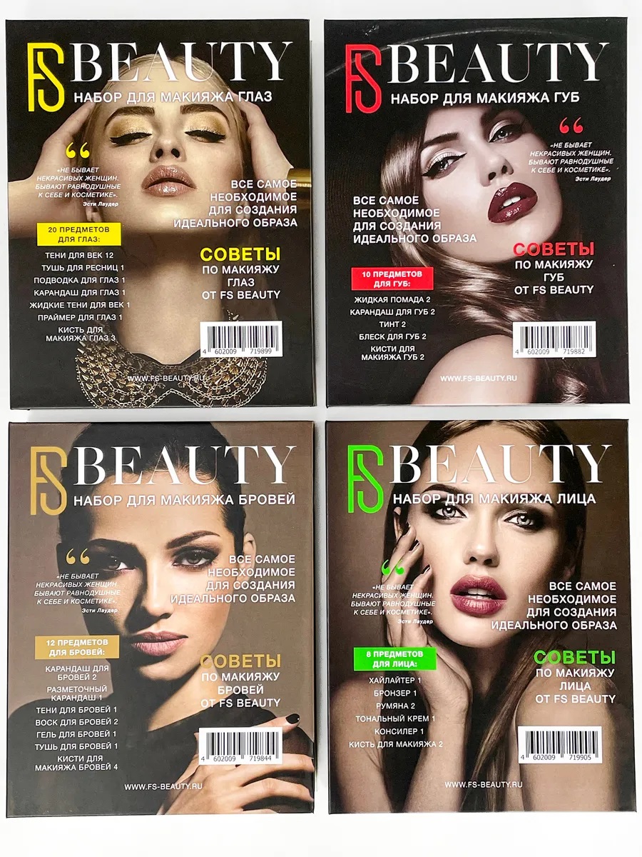 Набор декоративной косметики FS Beauty Book - фото 8