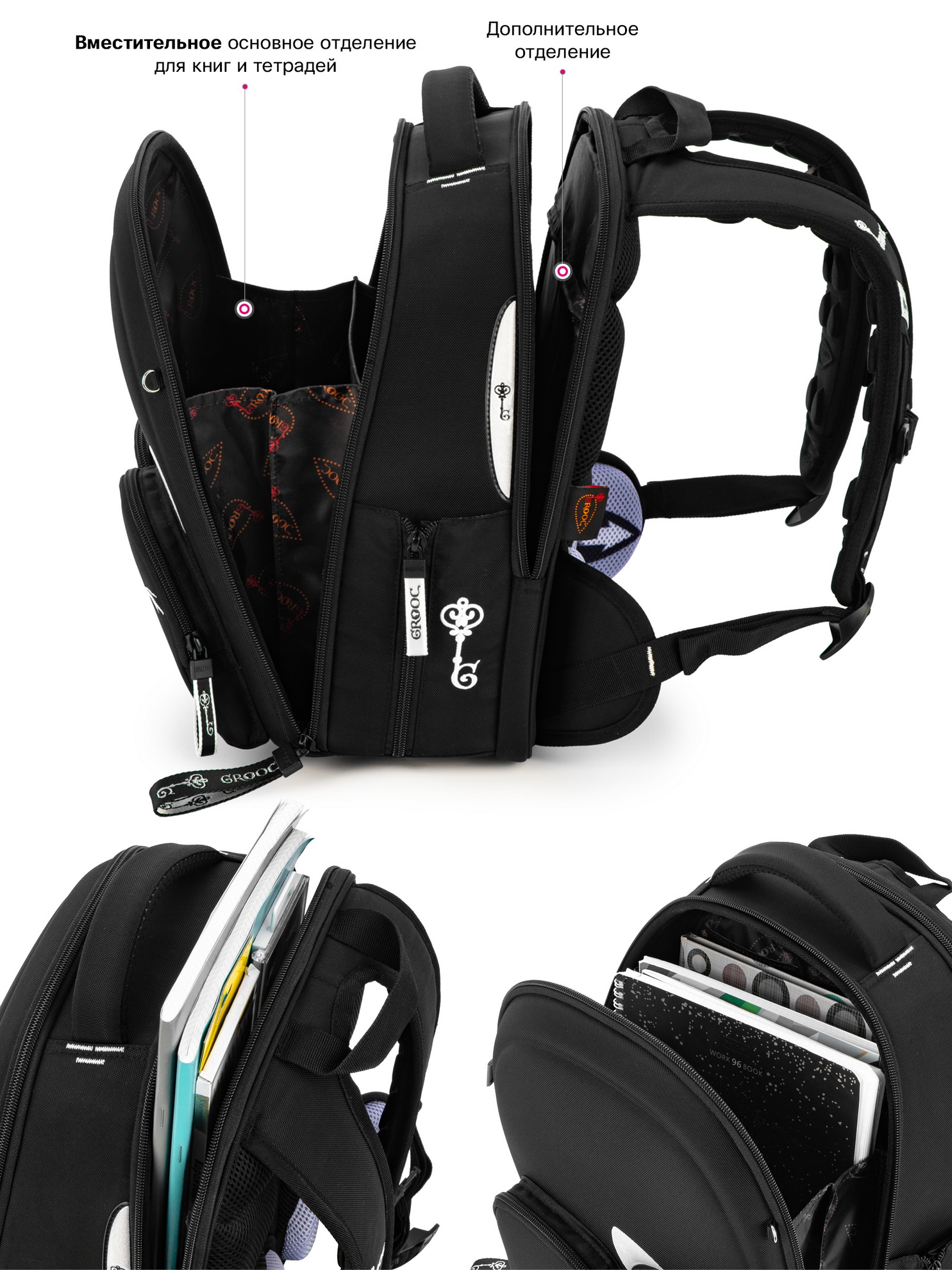 Ранец GROOC - фото 14