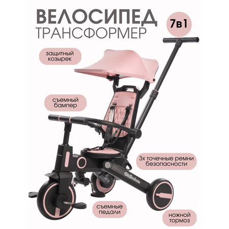 Трехколесный велосипед Mr Sandman 8 дюймов