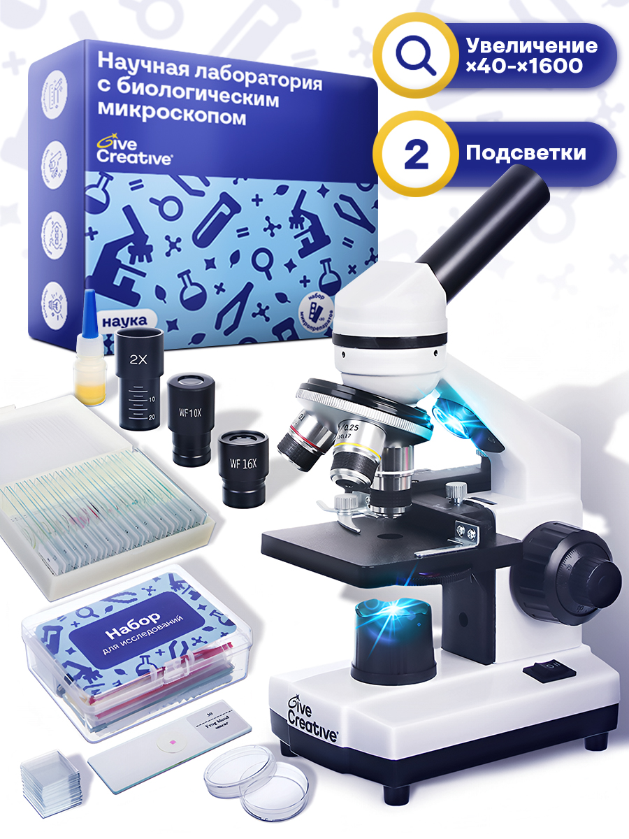 Микроскоп Give Creative детский школьный, с чехлом - фото 1