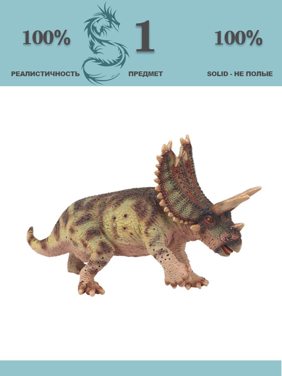 Игровой набор Masai Mara Трицератопс - фото 7