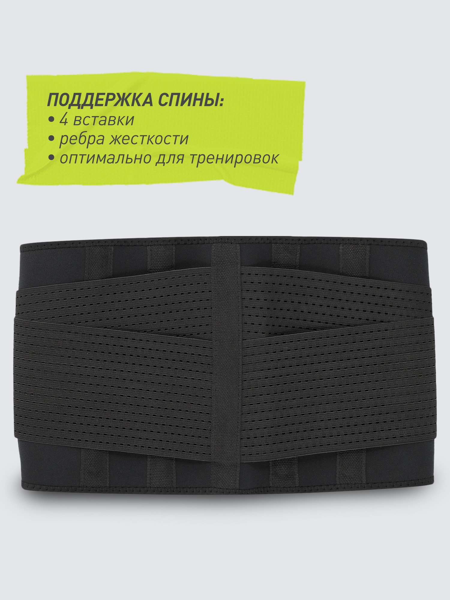 Фитнес-пояс Demix L - фото 3