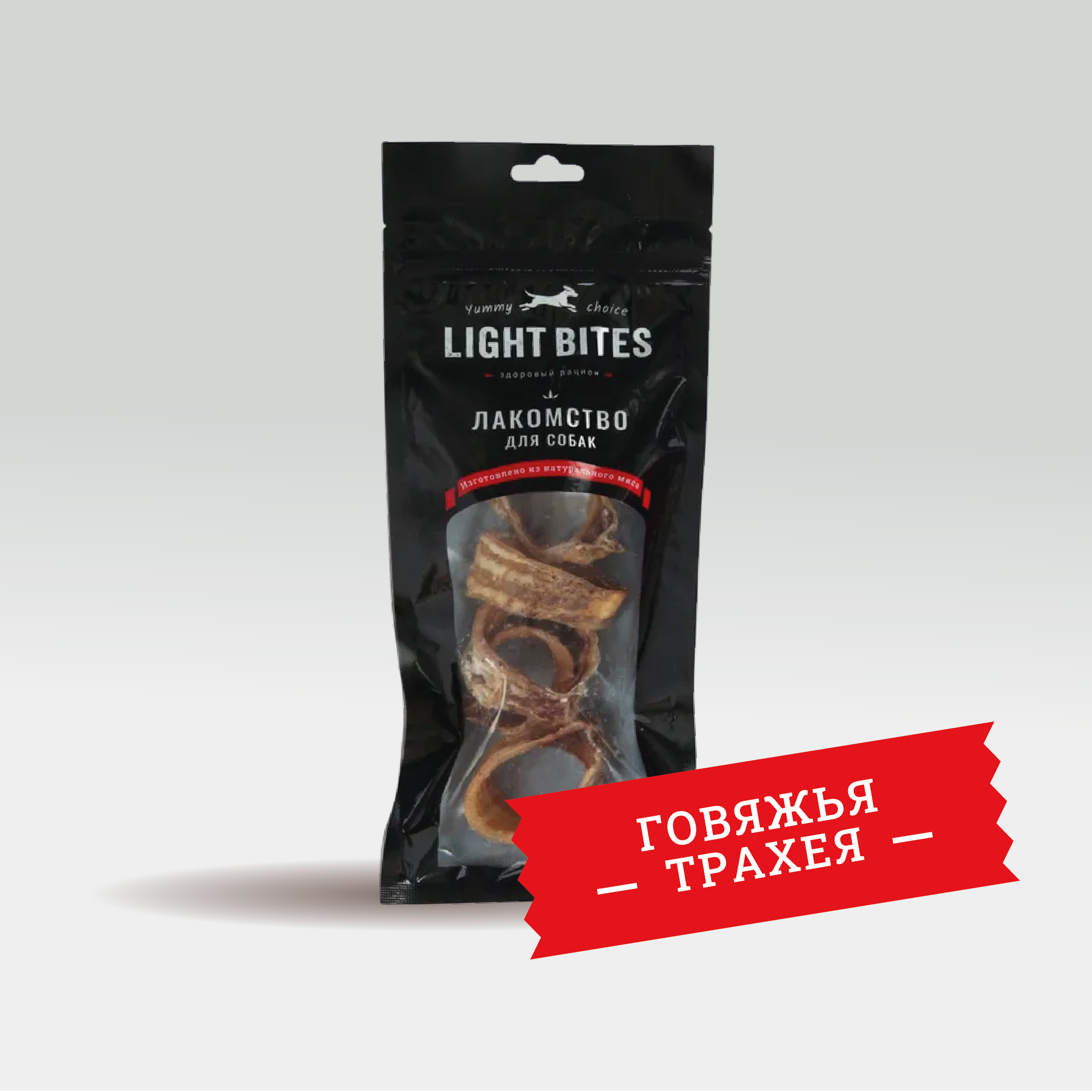 Лакомство для собак LIGHT BITES Трахея говяжья 50г - фото 1