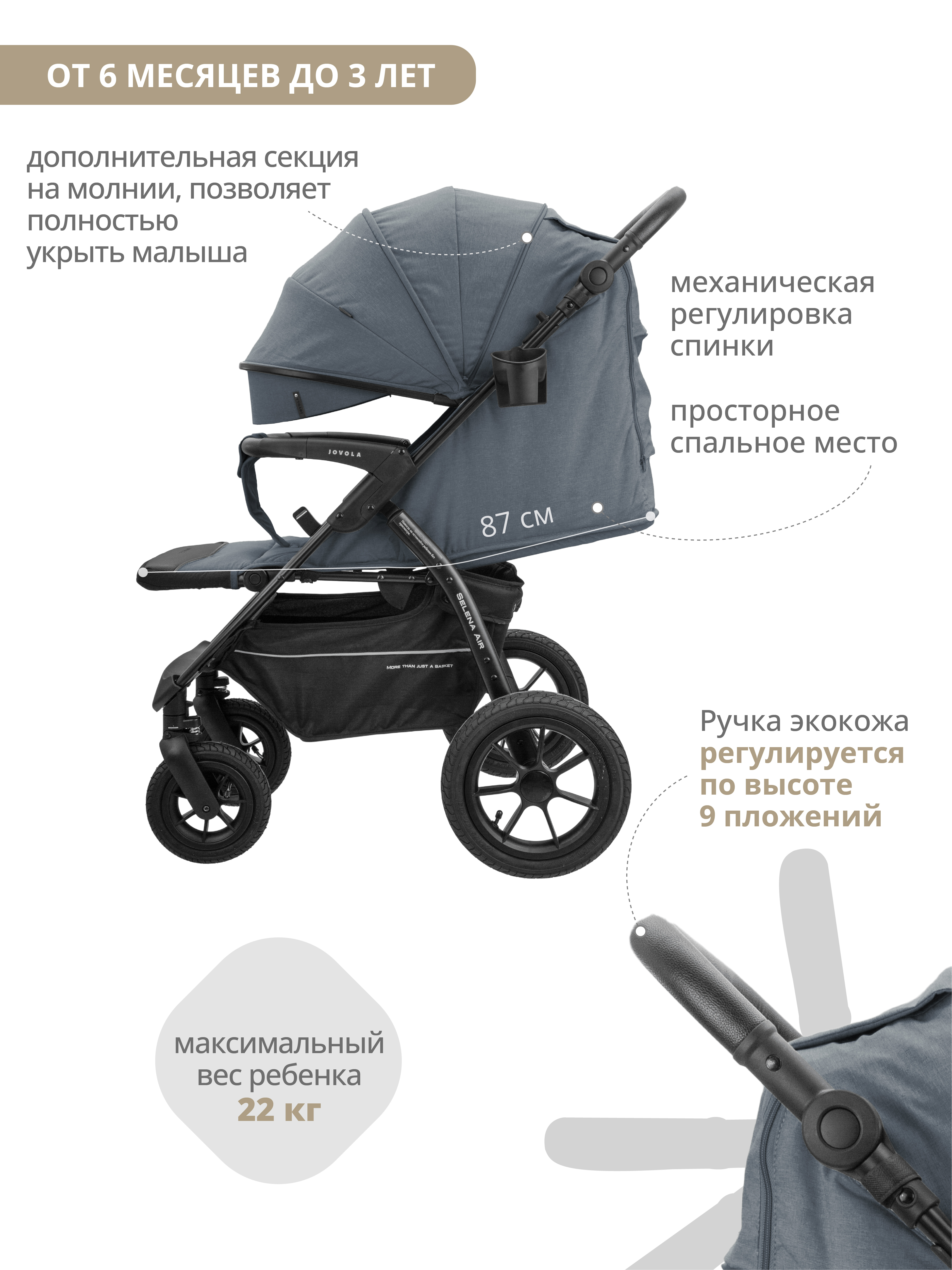 Коляска прогулочная JOVOLA SELENA AIR с сумкой т.серый - фото 6