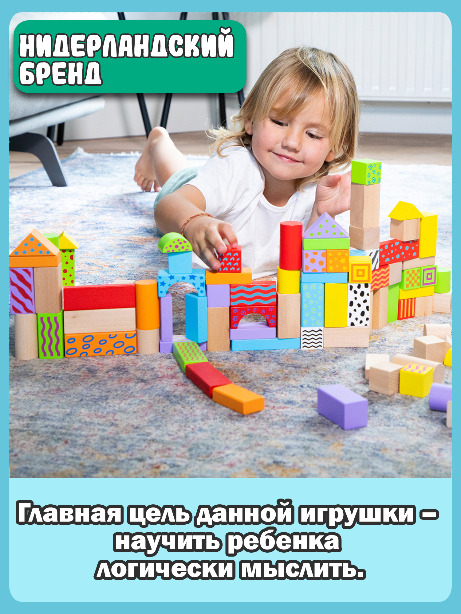 Игрушка New Classic Toys кубики - фото 9
