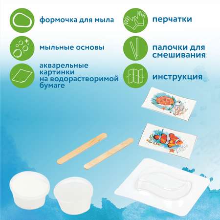 Набор Attivio Подводный мир мыло