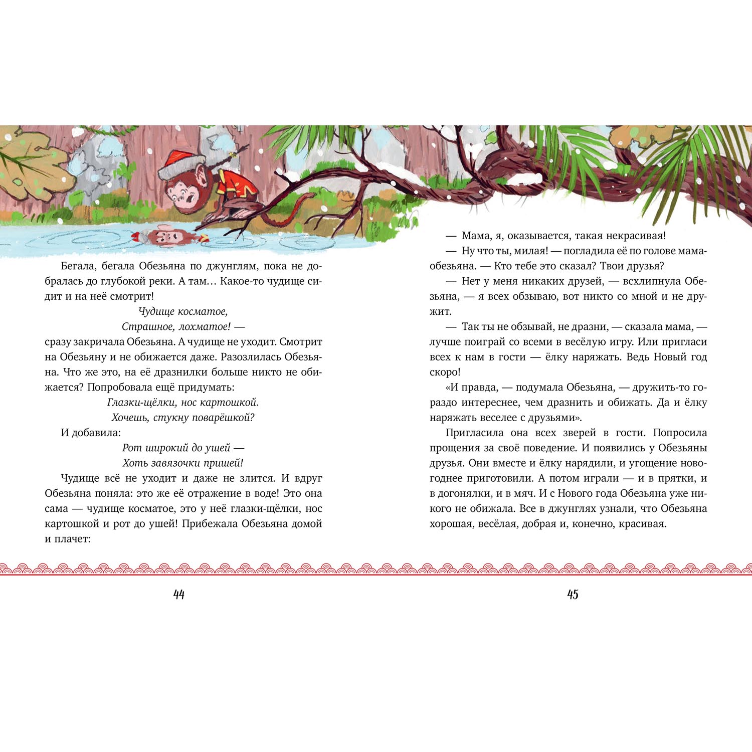 Книга Clever Новогодняя книга сказок - фото 2