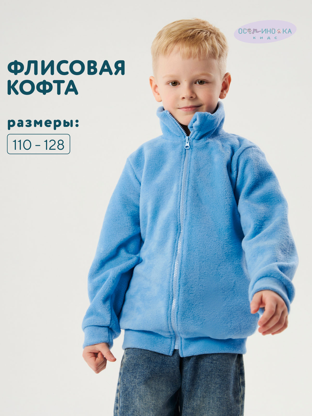 Толстовка Осьминожка Ф-3163/голубой - фото 2