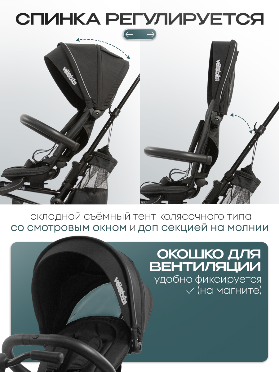 Трехколесный велосипед Velobibi 10 дюймов - фото 5