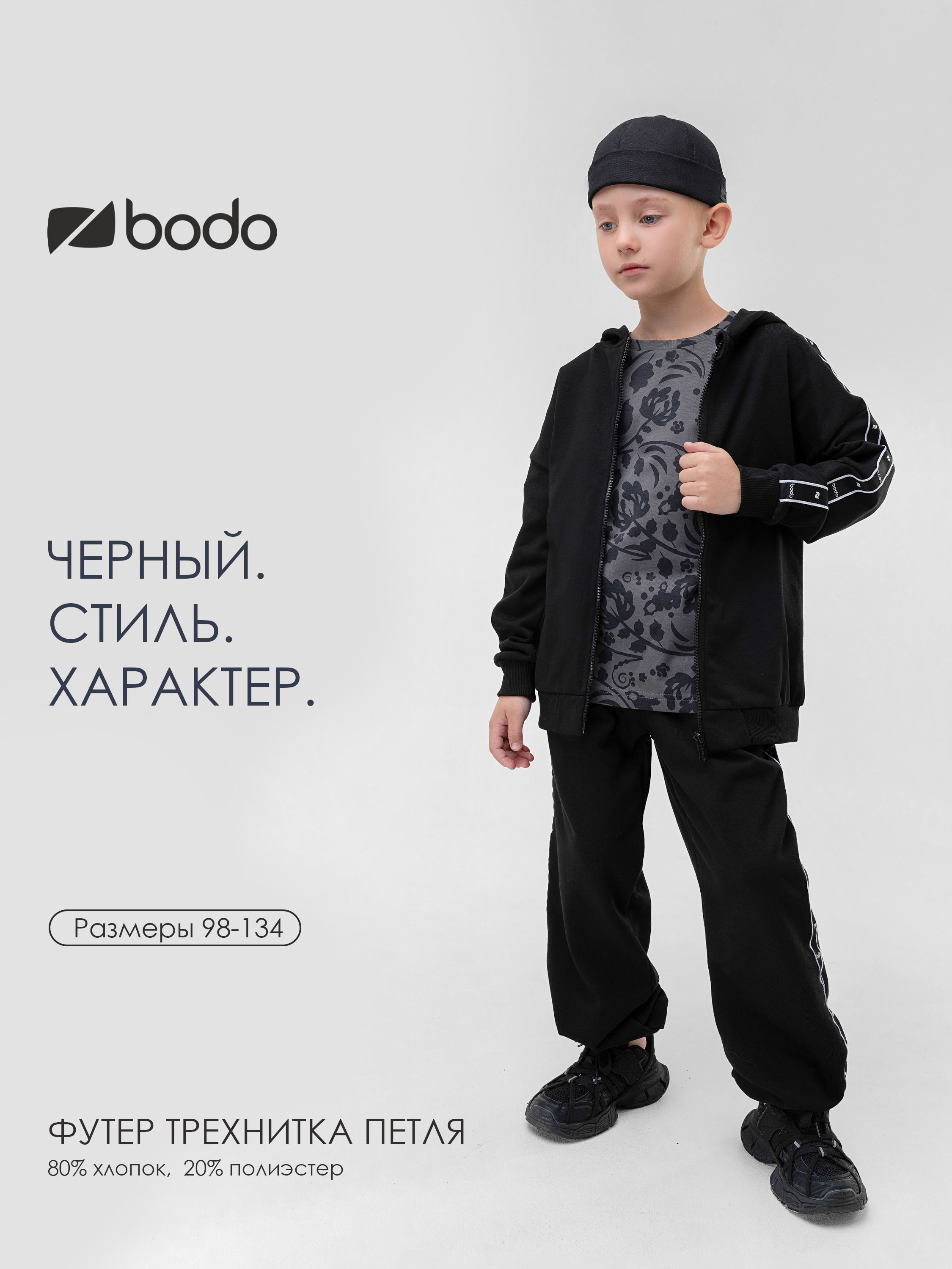 Костюм Bodo 11-582MU_черный - фото 3