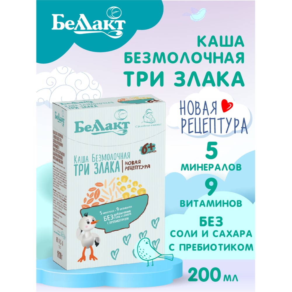 Каша безмолочная Беллакт зерновая из трех злаков с пребиотиком 200 г - фото 2