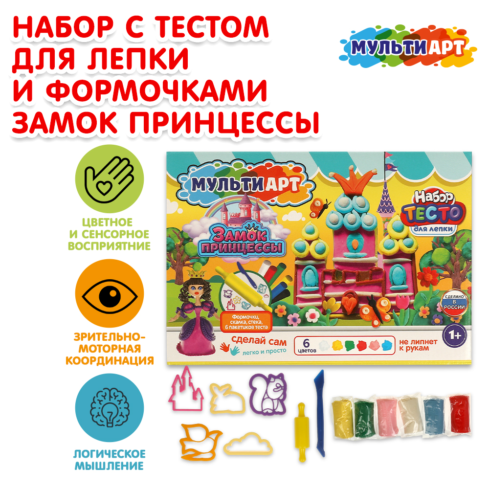 Тесто-пластилин Multiart - фото 1