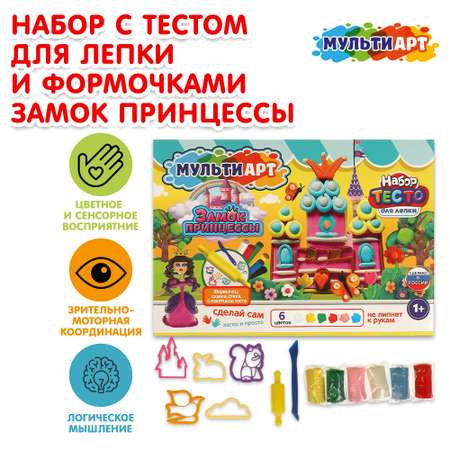 Тесто-пластилин Multiart