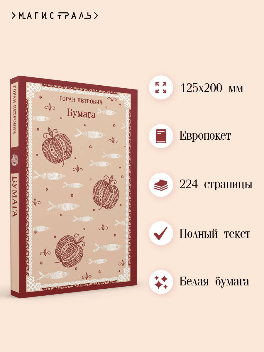 Книга Эксмо Бумага - фото 2