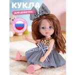 Кукла пупс AMORE BELLO высота 26 см