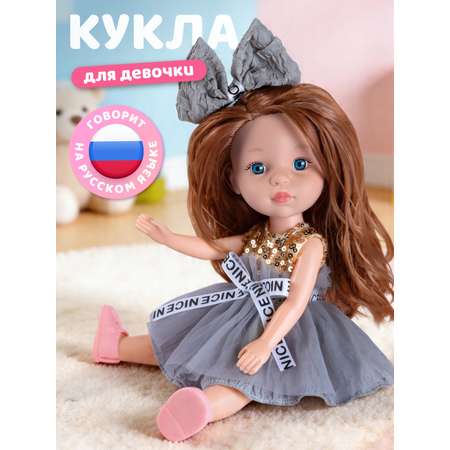 Кукла пупс AMORE BELLO высота 26 см