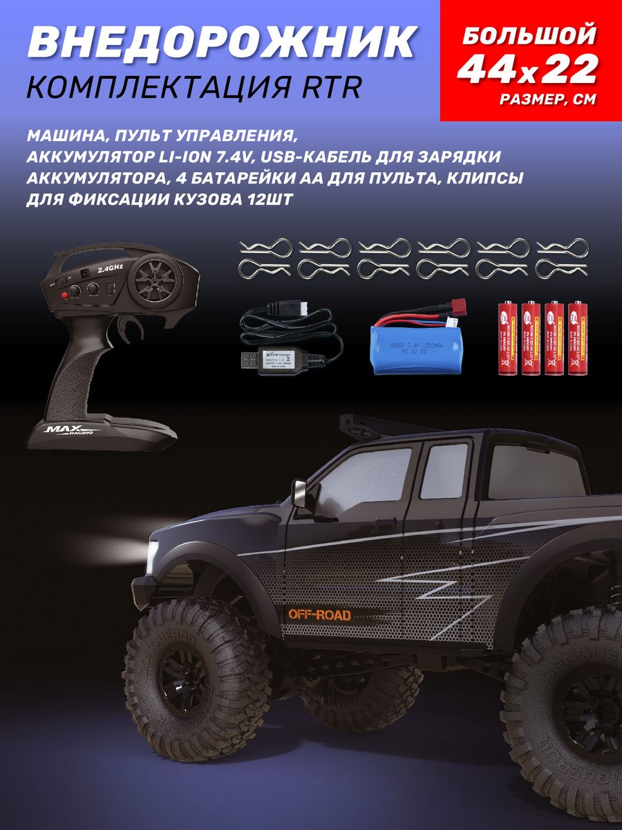 Внедорожник РУ AUTODRIVE 1:10 - фото 6