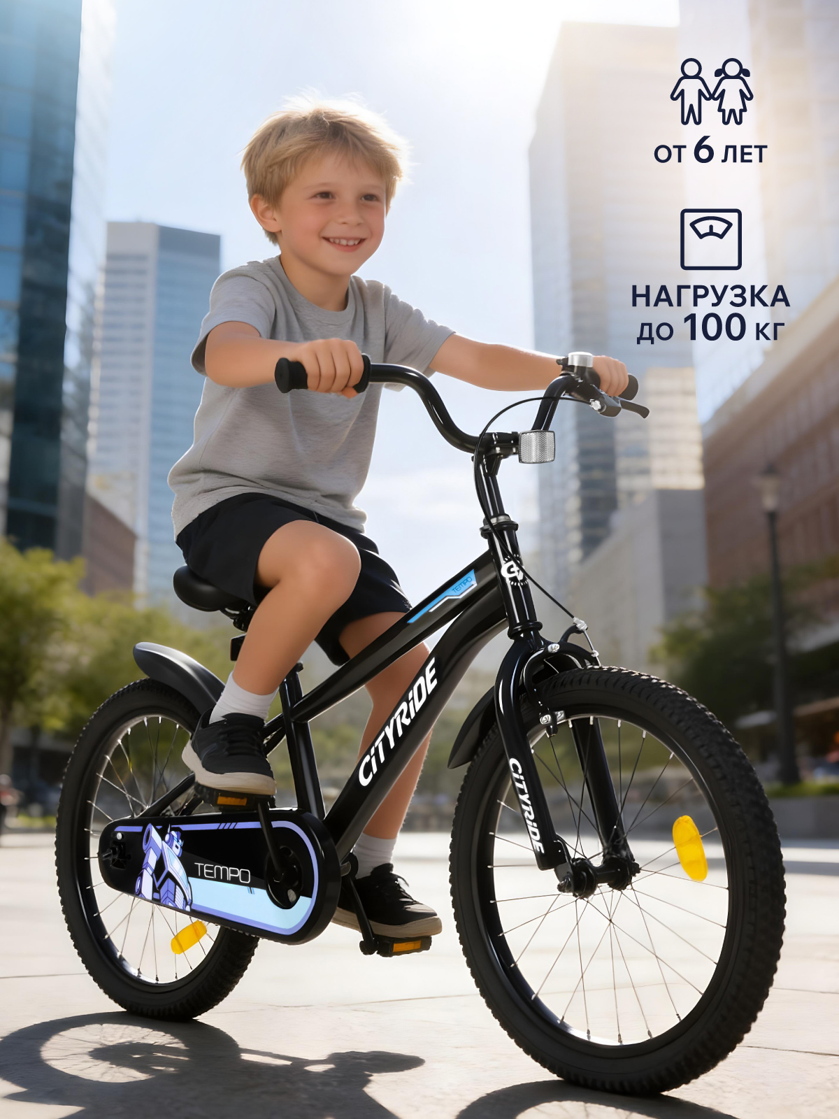 Двухколесный велосипед CITYRIDE 20 дюймов - фото 8