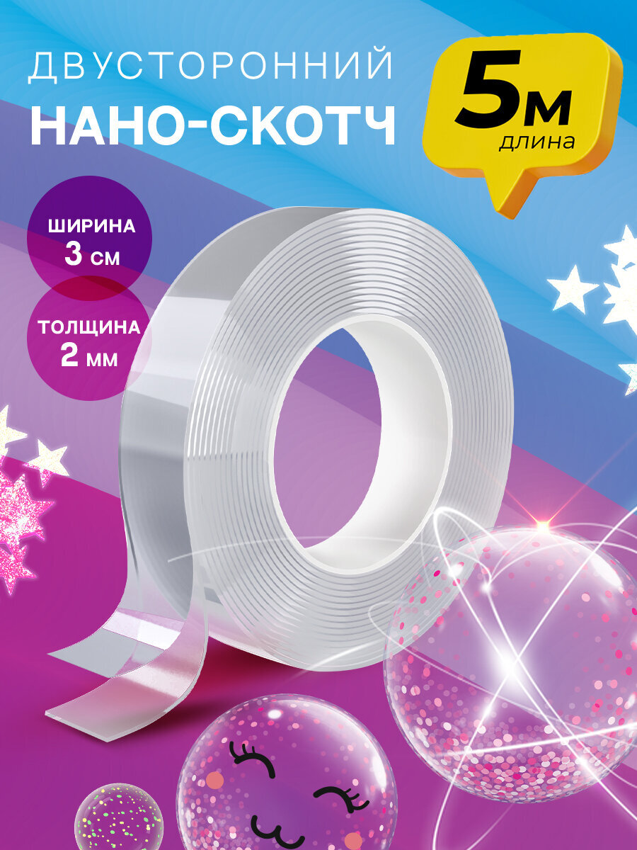 Клейкая лента DASWERK прозрачный - фото 1