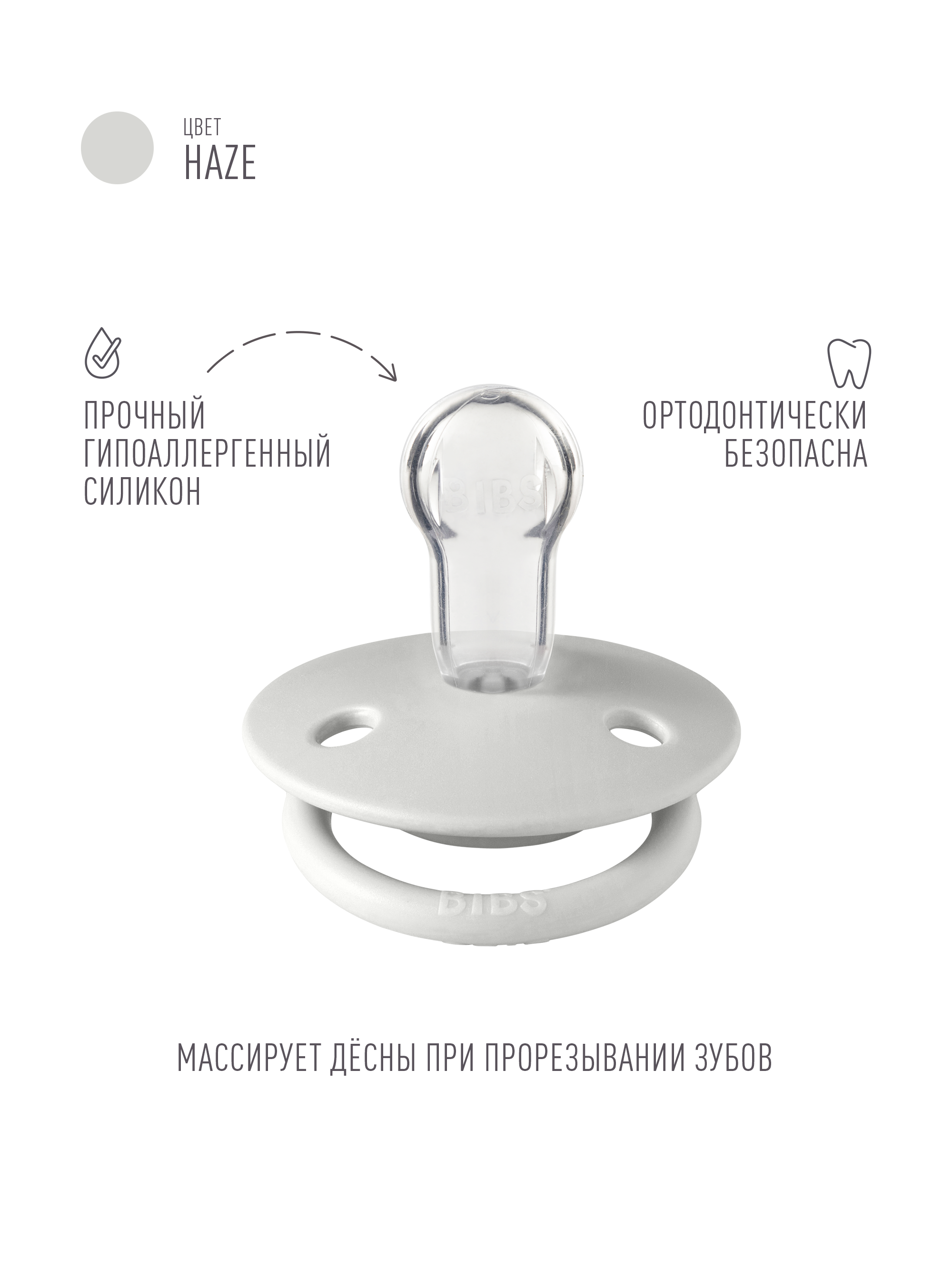 Пустышка BIBS классическая от 0 мес. - фото 2