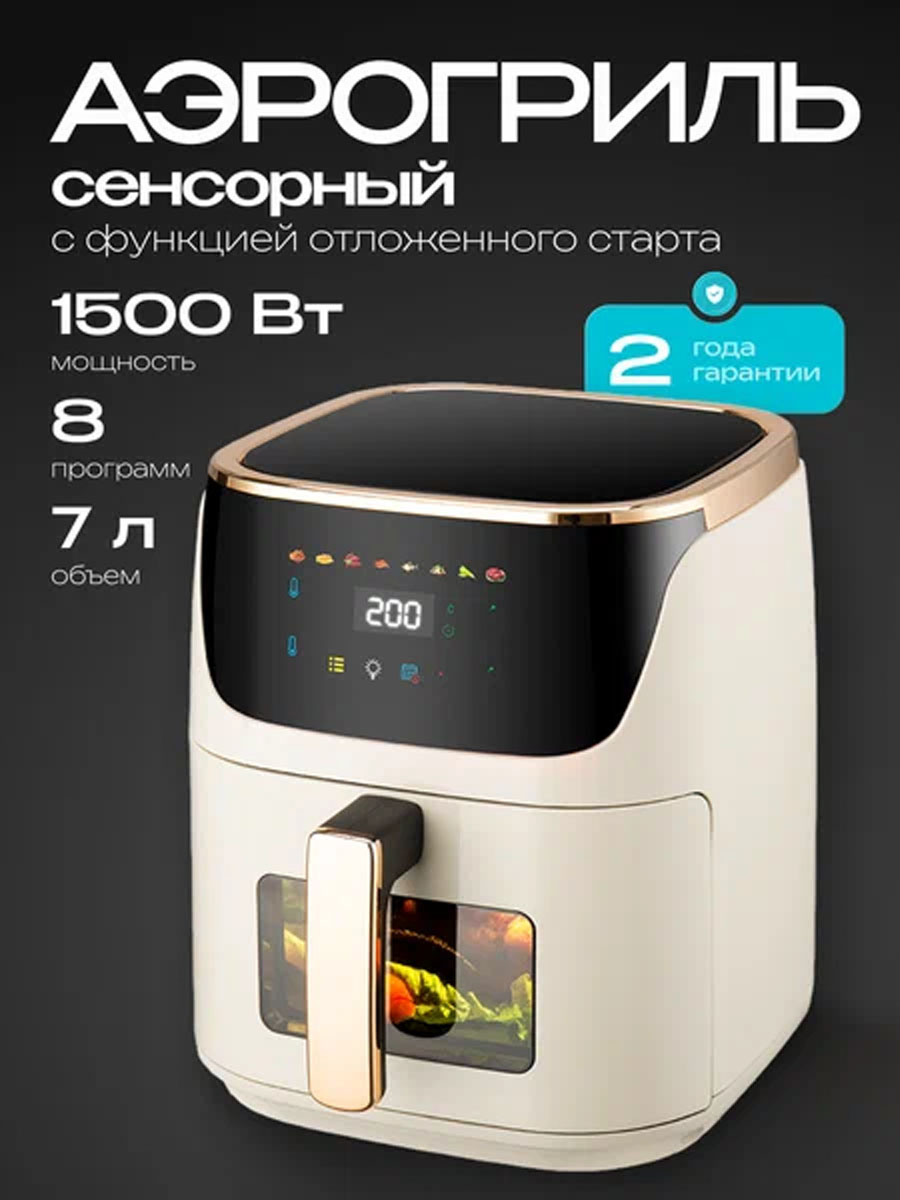 Аэрогриль RAGEX RageX R203-105 - фото 1