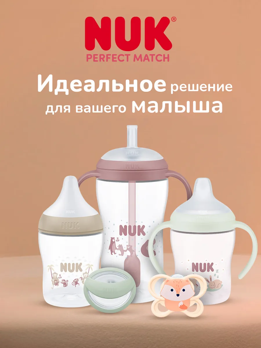 Бутылочка Nuk 260 мл - фото 8