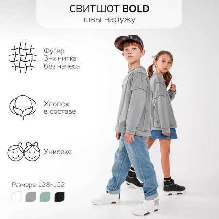 Свитшот Amarobaby