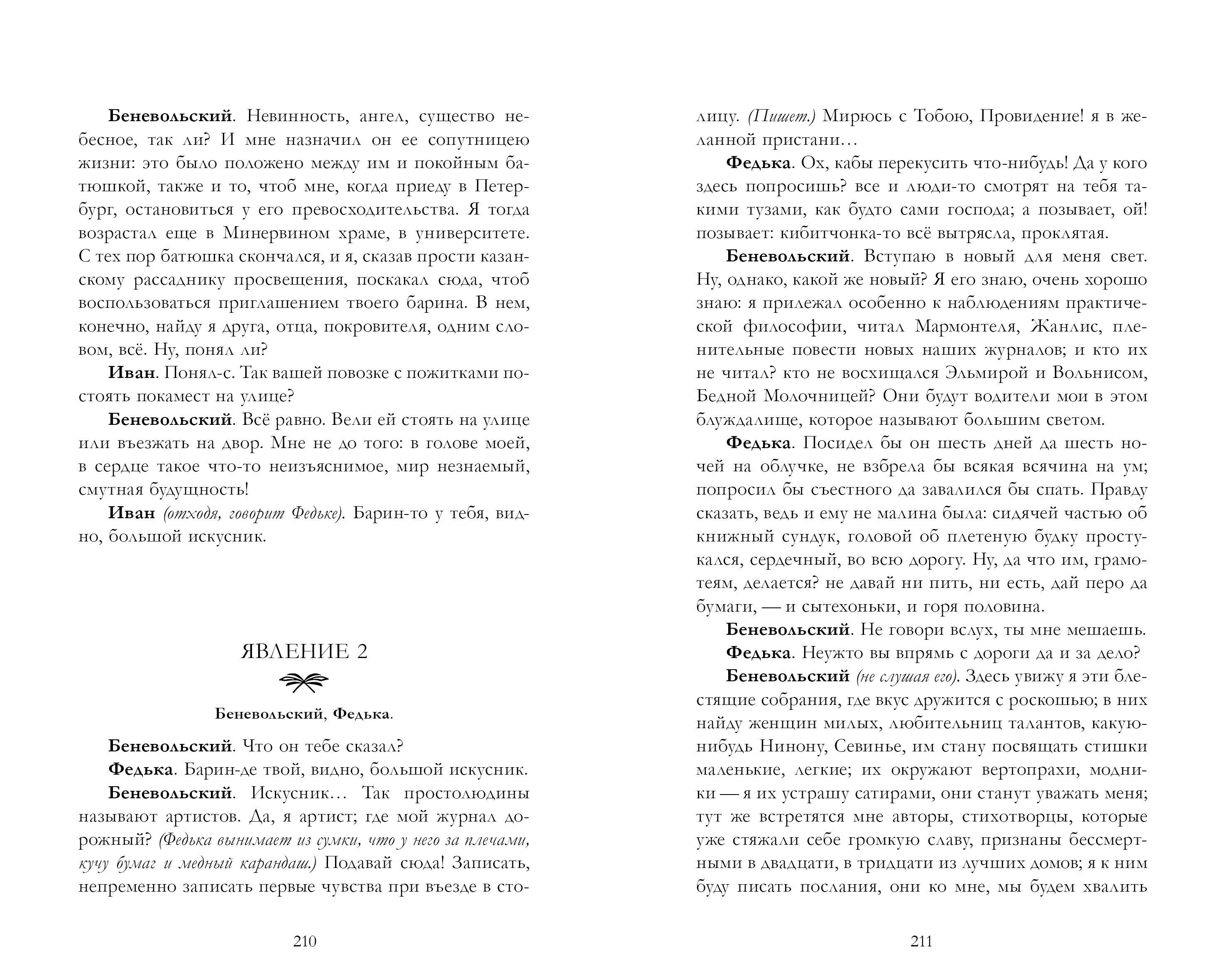 Книга Clever Умная классика - фото 6