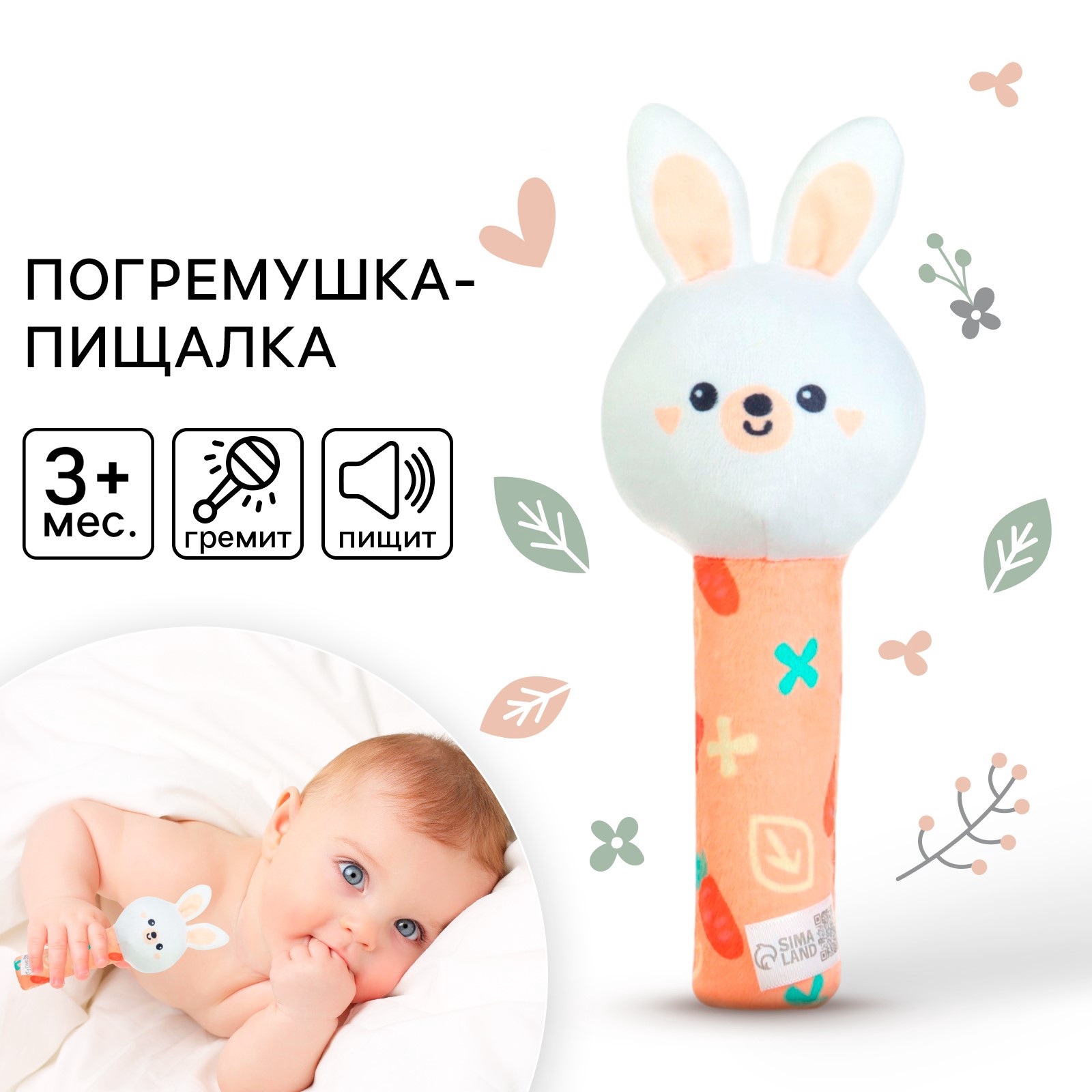 Игрушка Крошка Я - фото 1
