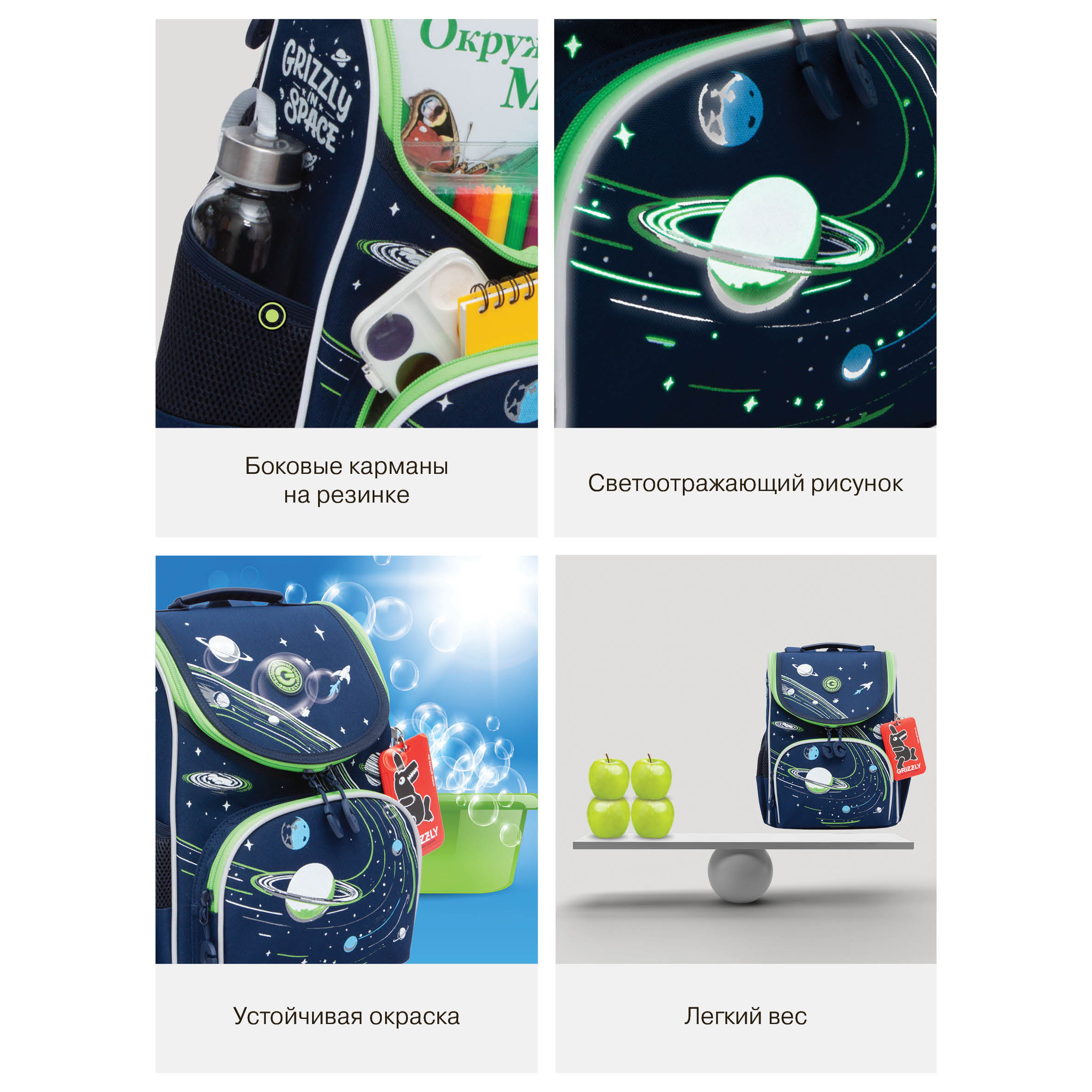 Ранец Grizzly для мальчика - фото 14