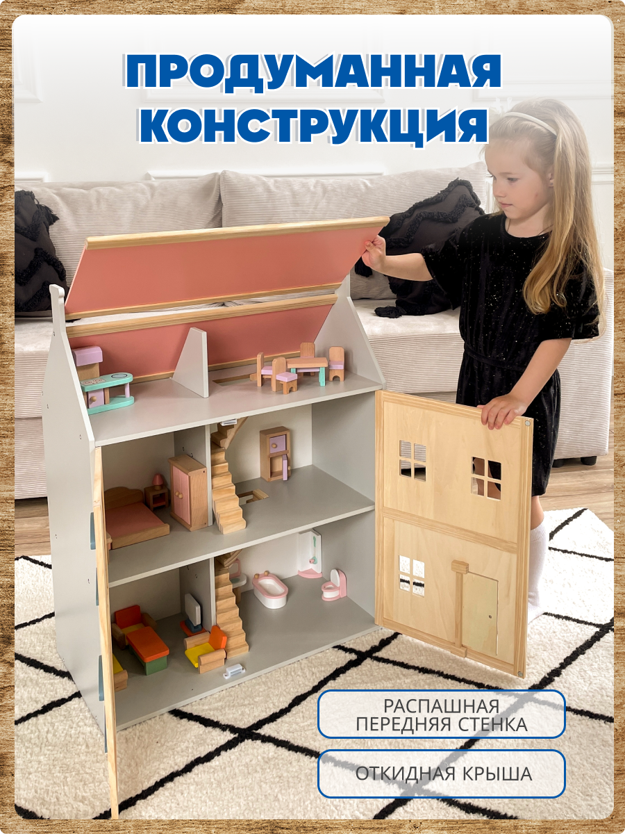 Домик для кукол Зайка любит 75 см с мебелью MSN21021 - фото 5