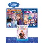 Комплект Холодное сердце Раскраска+ Сборник настольных игр + Многоразовые наклейки