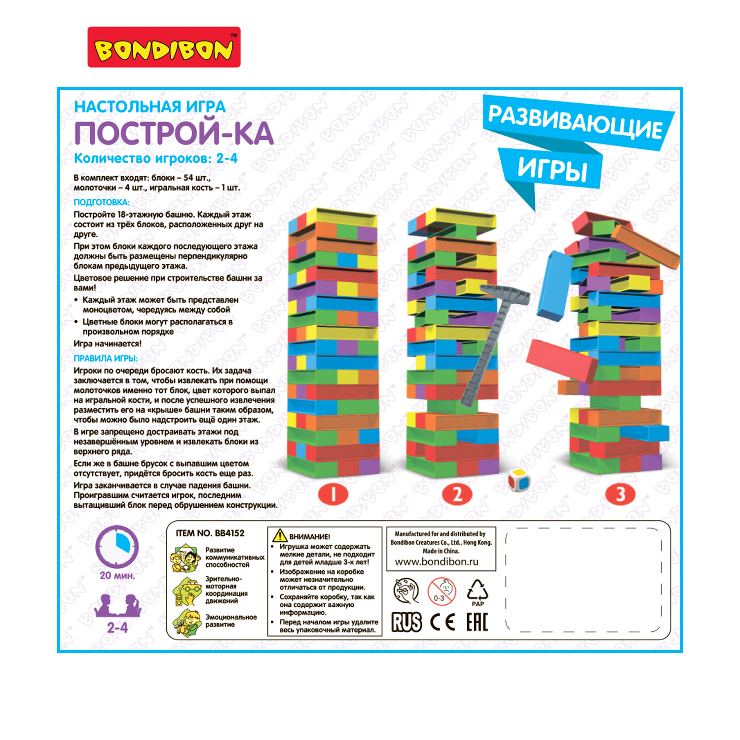 Настольная игра Bondibon для моторики башня Построй-ка - фото 11