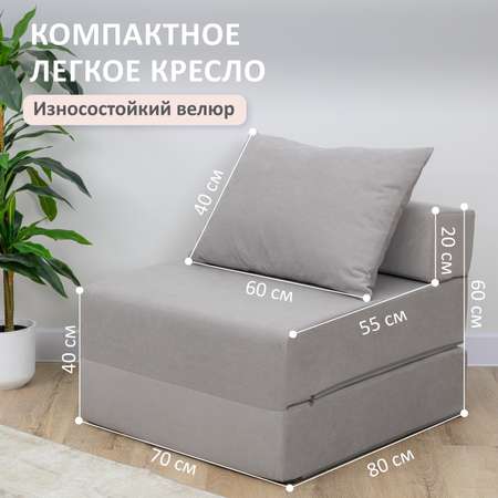 Бескаркасное кресло ROMACK раскладное