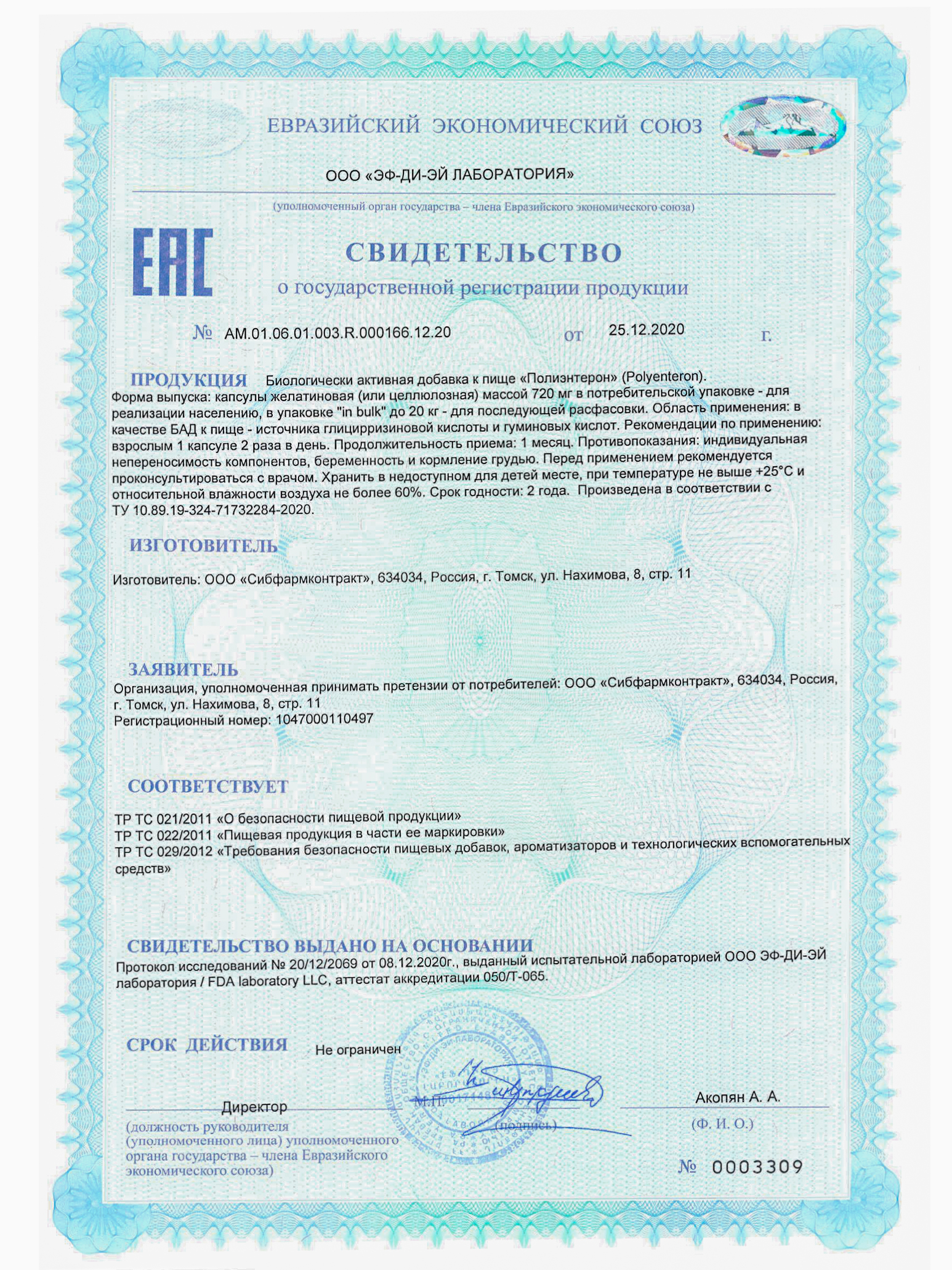 Детокс метабиотик Green Leaf Formula пробиотики при отравлении интоксикации для жкт сорбенты - фото 8