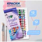 Краски акриловые Sima-Land 12 цв.