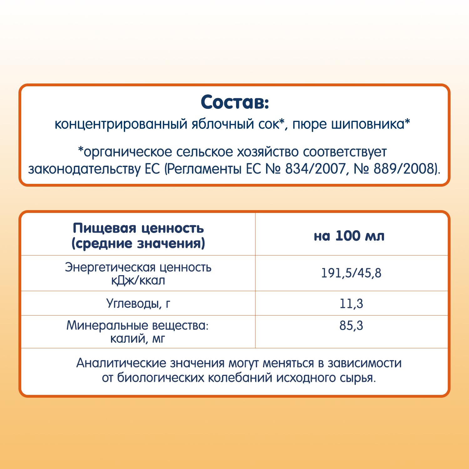 Сок Fleur Alpine Яблоко-Шиповник с 5 мес 0.2 л - фото 5