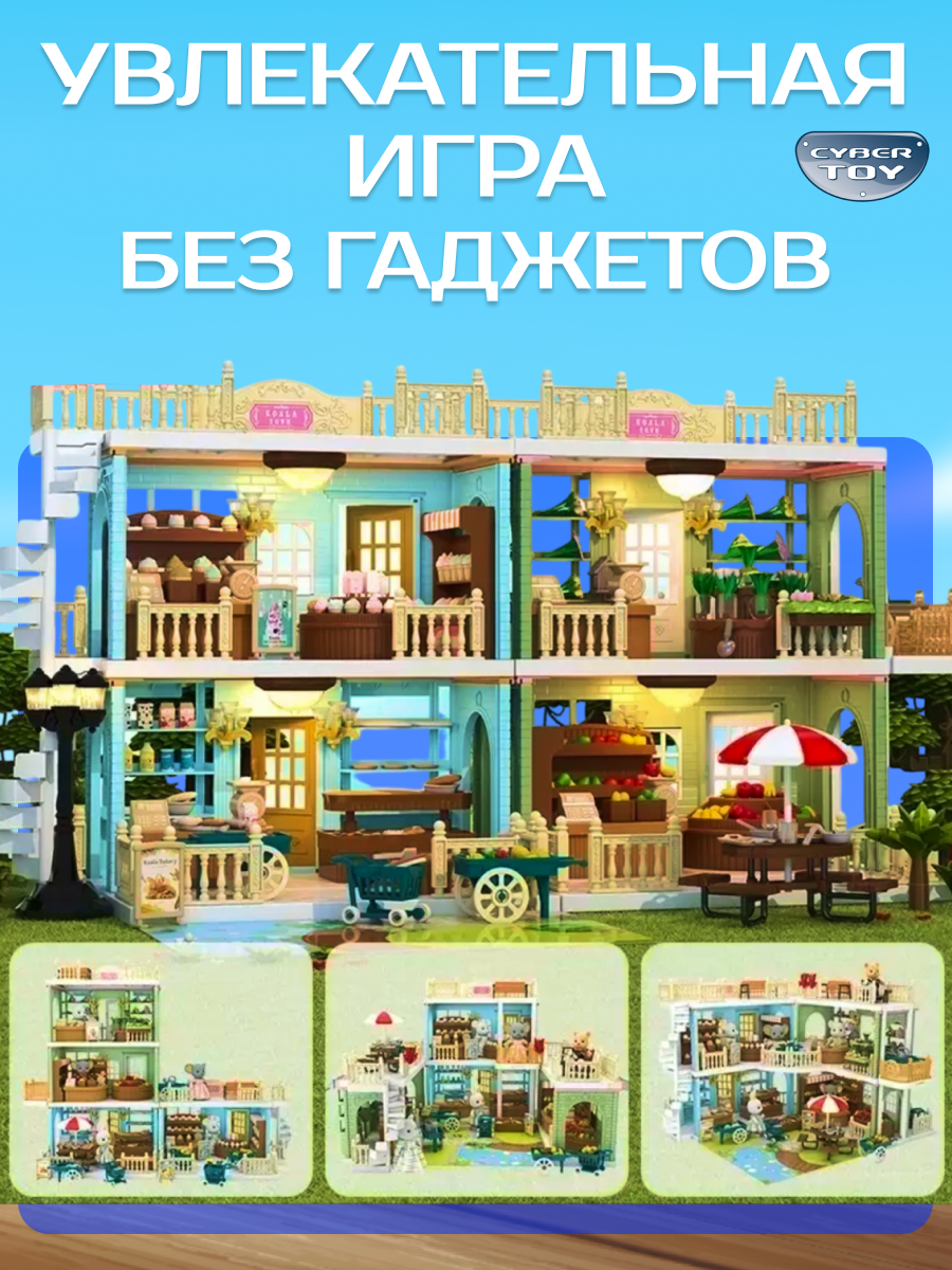 Домик для кукол CyberToy с мебелью 87394 - фото 4