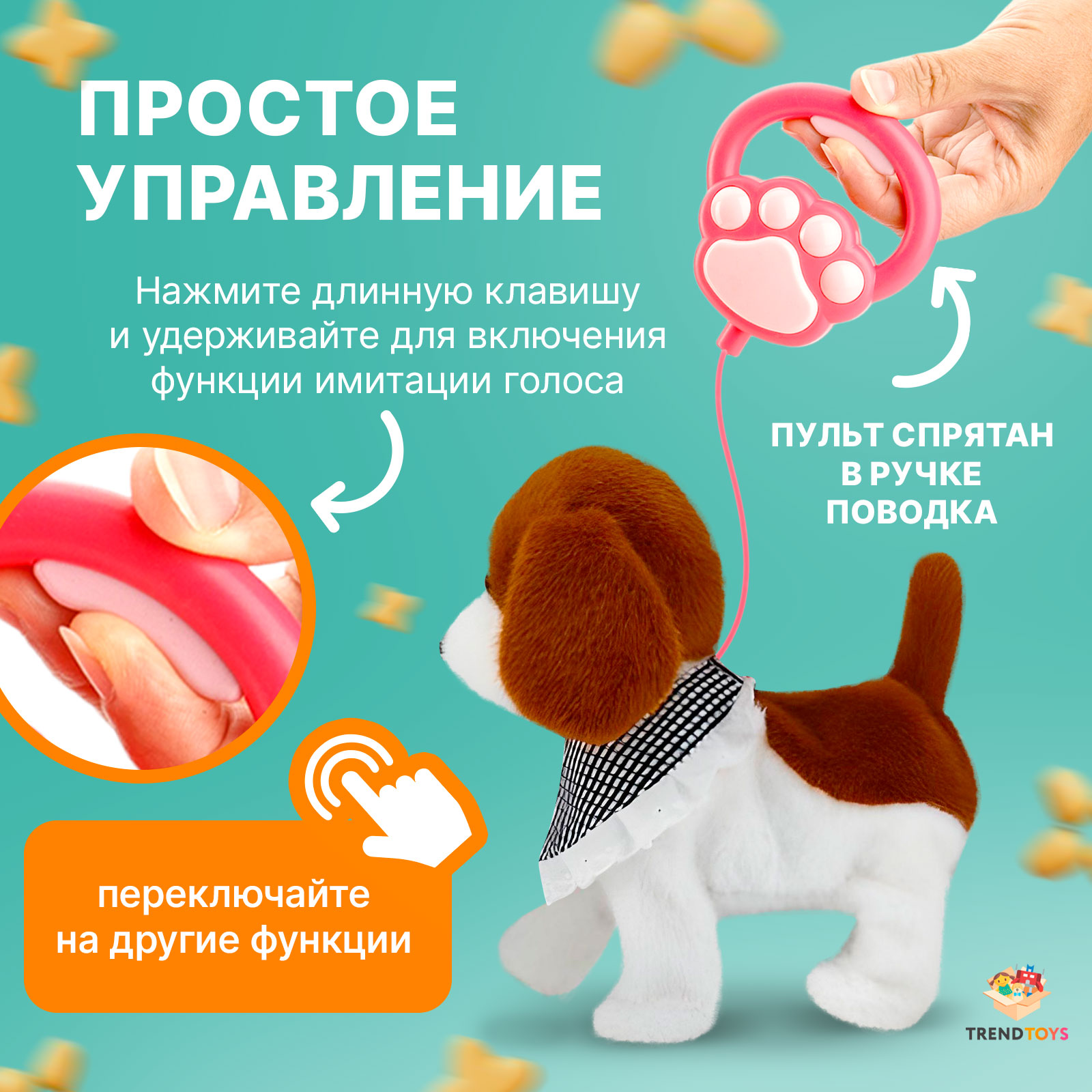 Мягкая игрушка TrendToys собачка игрушечный щенок бигля 25 см - фото 8