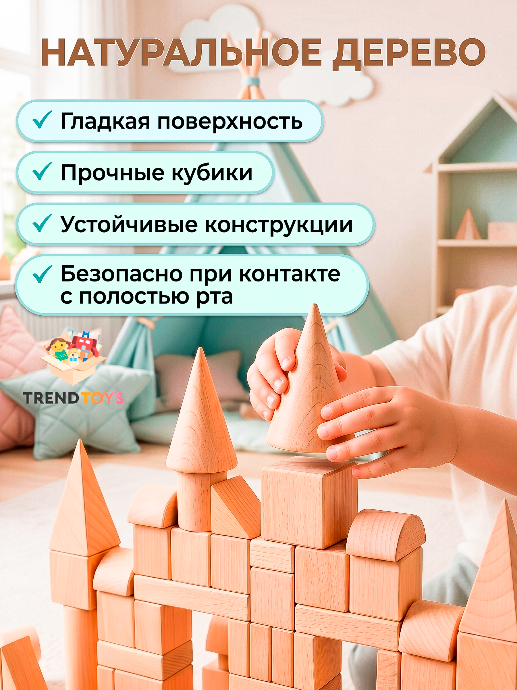Конструктор TrendToys Замок деревянный 100 дет. - фото 7