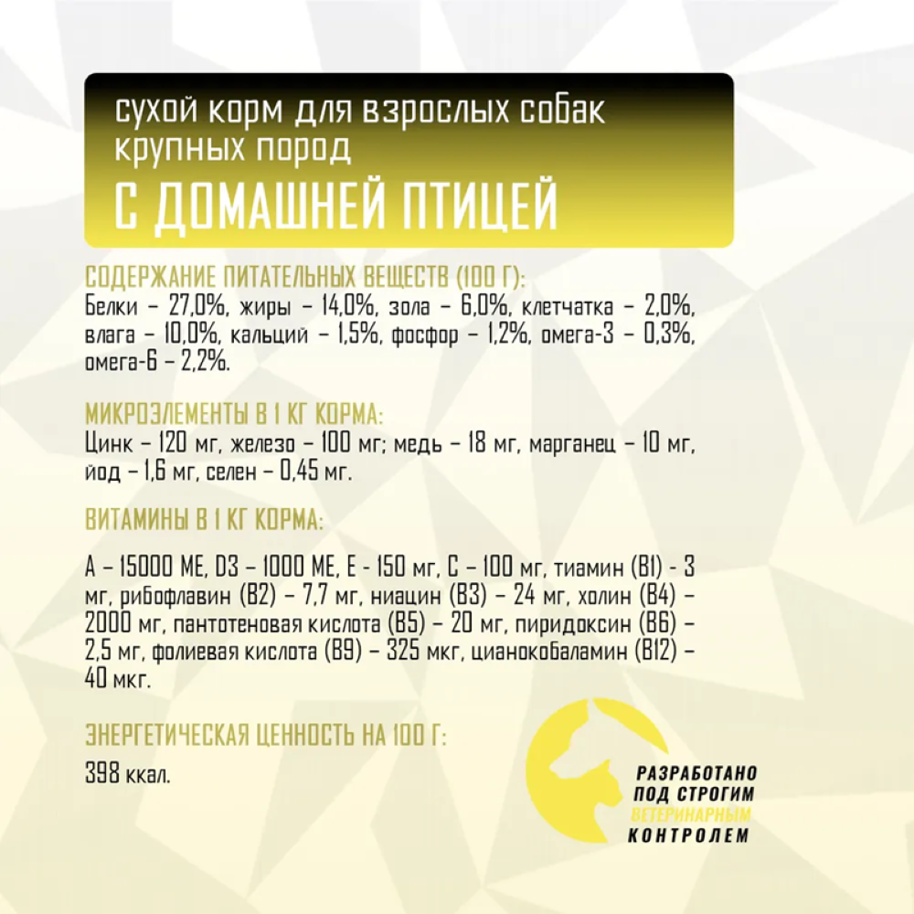 Корм сухой Grand Prix Для взрослых собак крупных пород 2.5 кг - фото 5