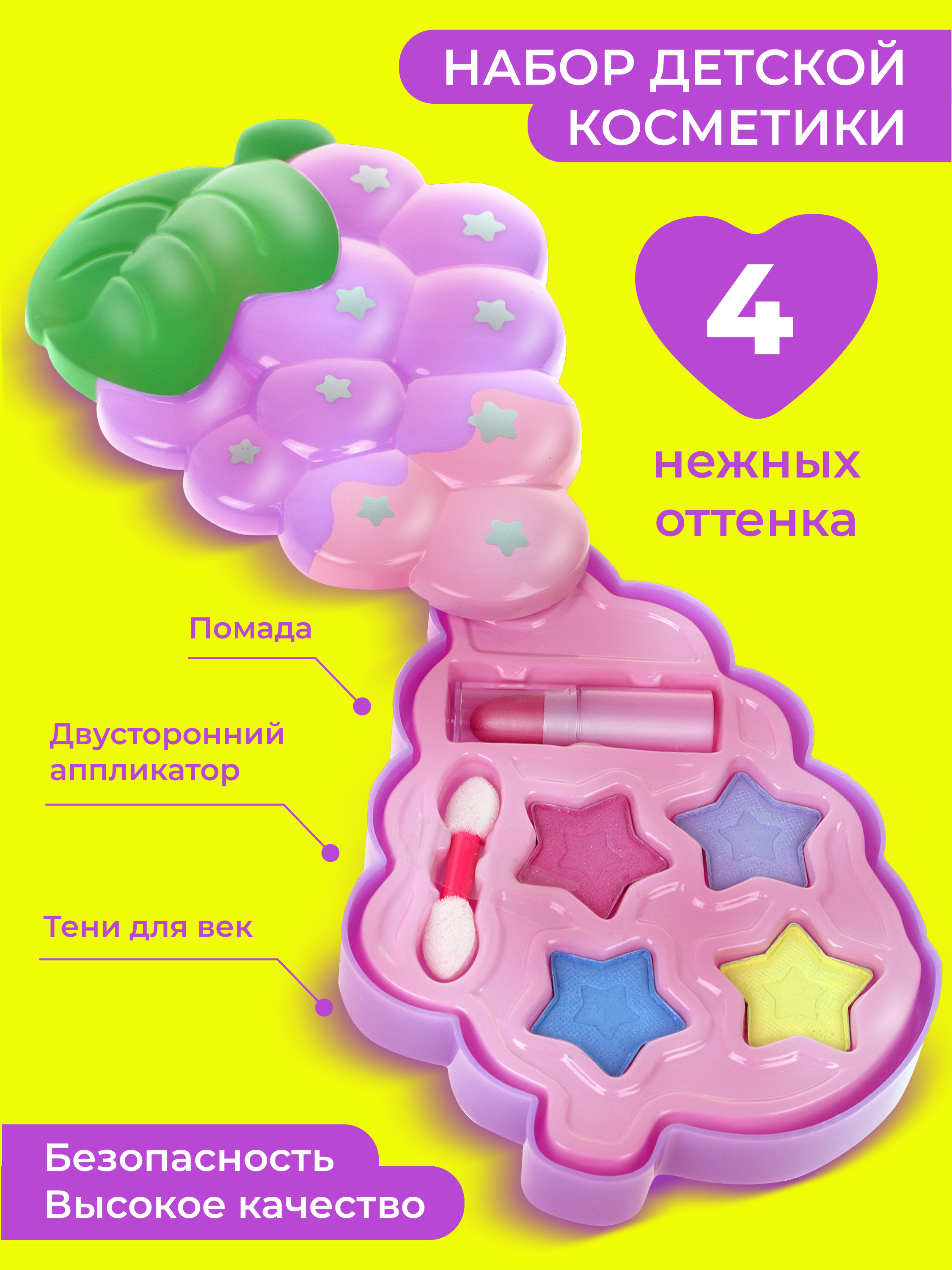 Детская косметика Наша Игрушка для девочек Помада декоративная Игровой набор - фото 1