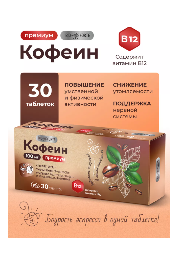 Витамины BioForte Кофеин с витамином В12 - фото 1